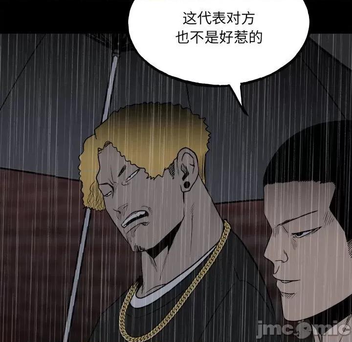 彻保：Villain 彻保：Villain-第 115 话 第20页