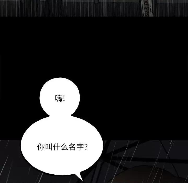 彻保：Villain 彻保：Villain-第 115 话 第31页