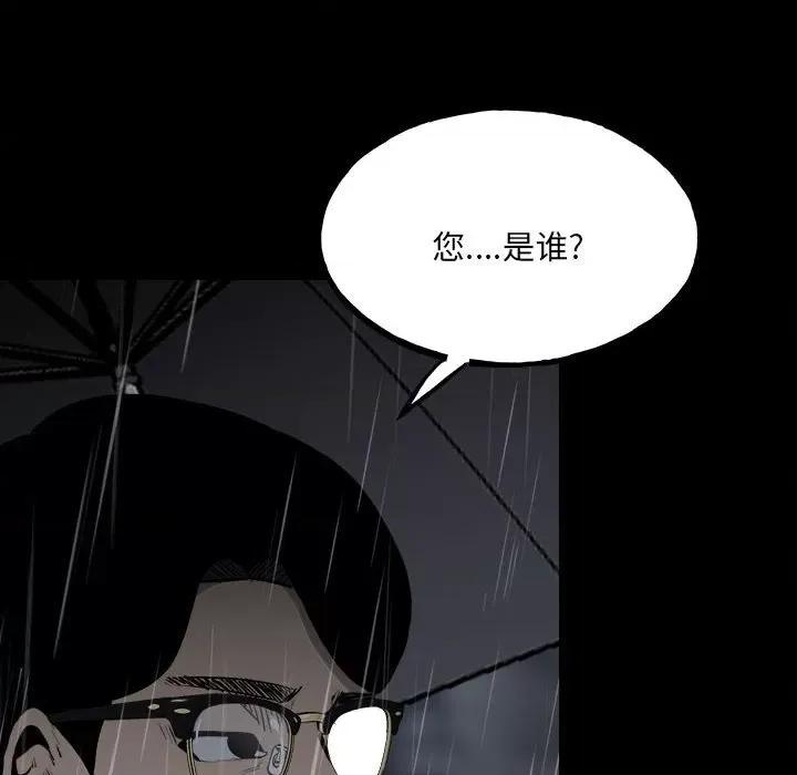 彻保：Villain 彻保：Villain-第 115 话 第34页