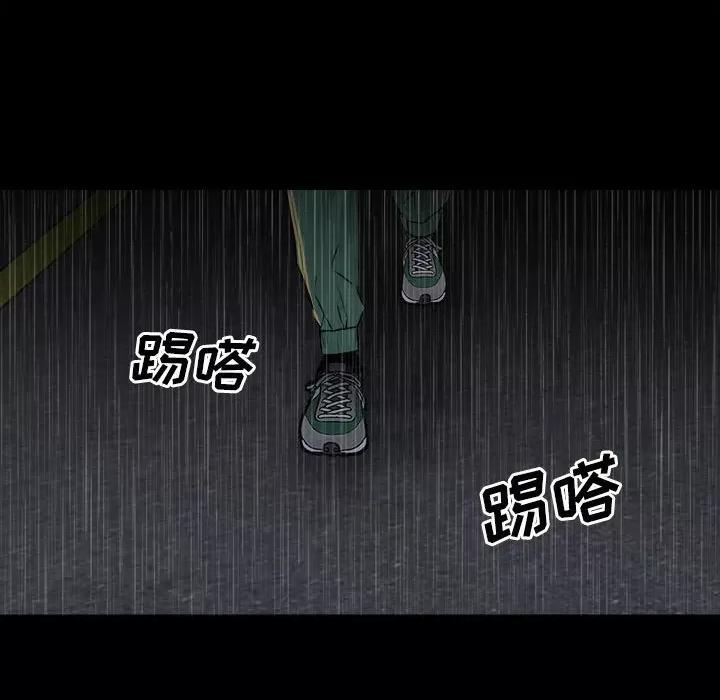 彻保：Villain 彻保：Villain-第 115 话 第36页