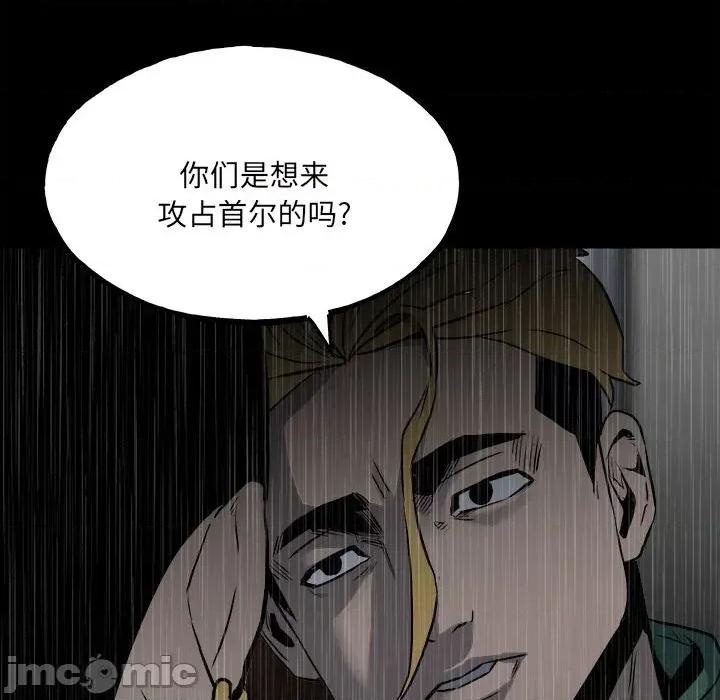 彻保：Villain 彻保：Villain-第 115 话 第40页