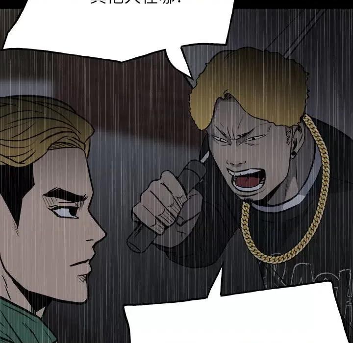 彻保：Villain 彻保：Villain-第 115 话 第42页