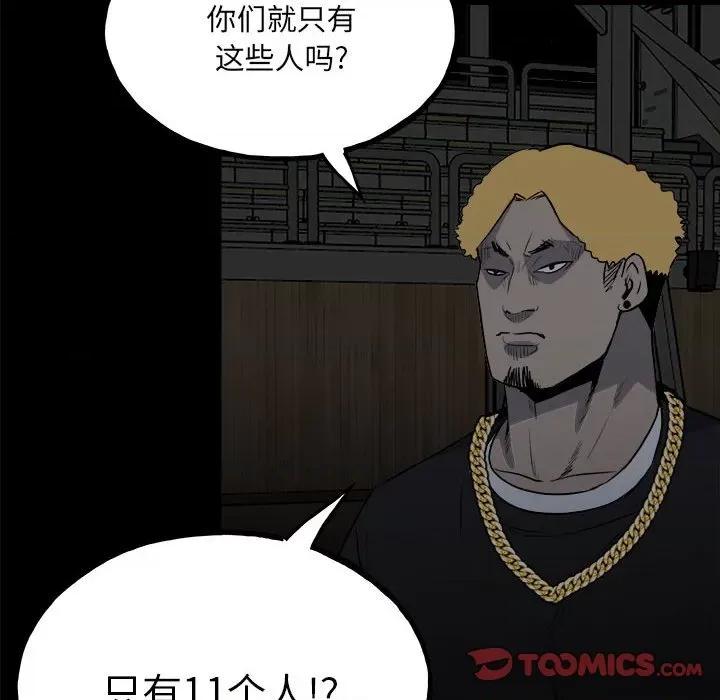彻保：Villain 彻保：Villain-第 115 话 第57页