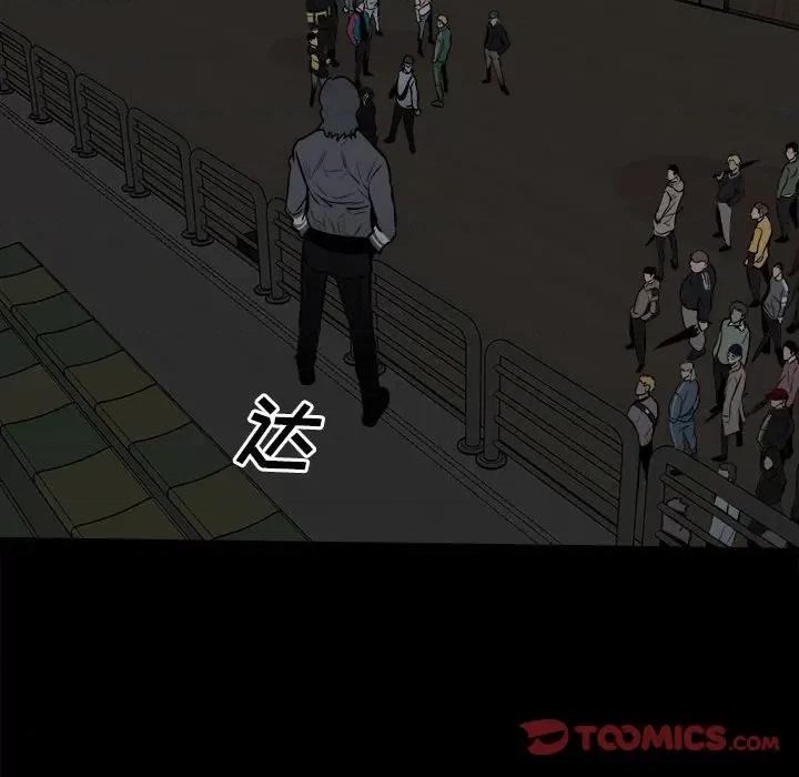 彻保：Villain 彻保：Villain-第 115 话 第63页