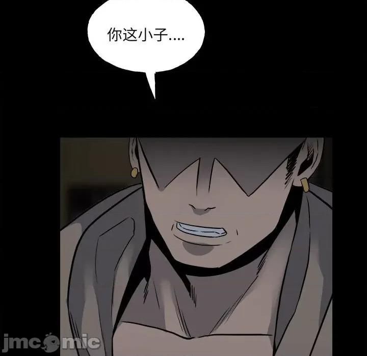 彻保：Villain 彻保：Villain-第 115 话 第70页
