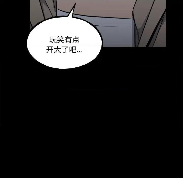 彻保：Villain 彻保：Villain-第 115 话 第71页