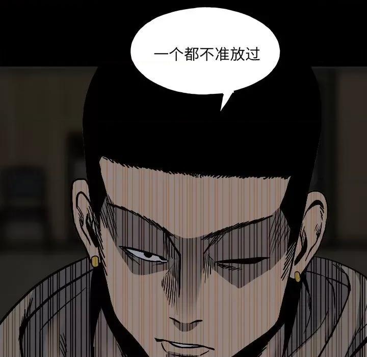 彻保：Villain 彻保：Villain-第 115 话 第72页