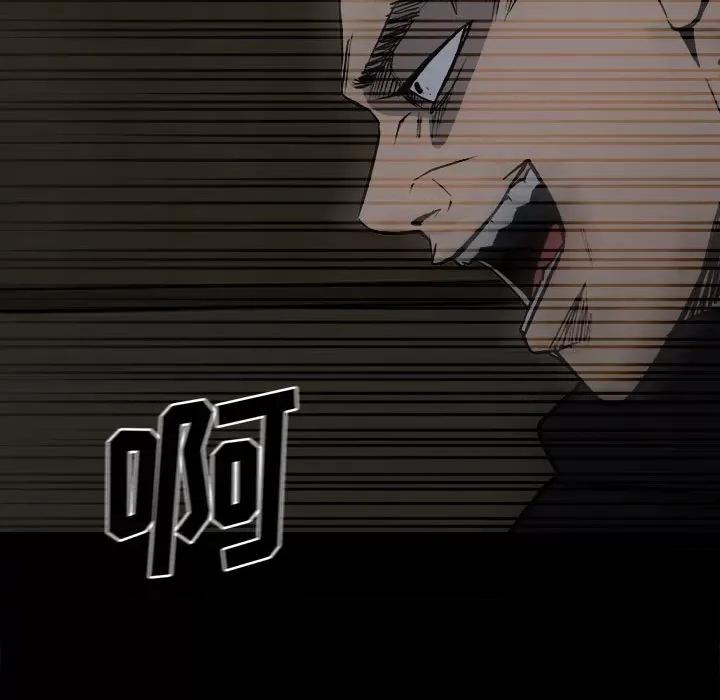 彻保：Villain 彻保：Villain-第 115 话 第79页