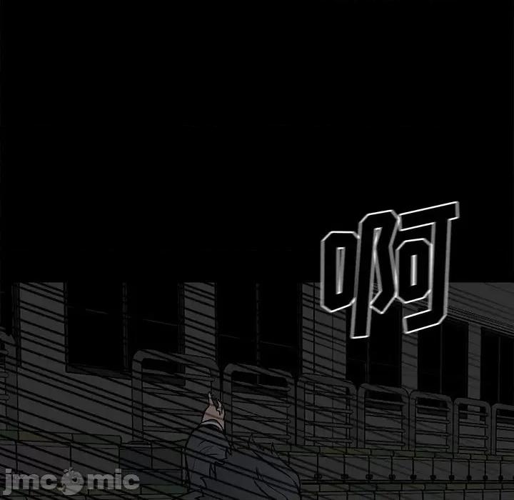 彻保：Villain 彻保：Villain-第 115 话 第80页