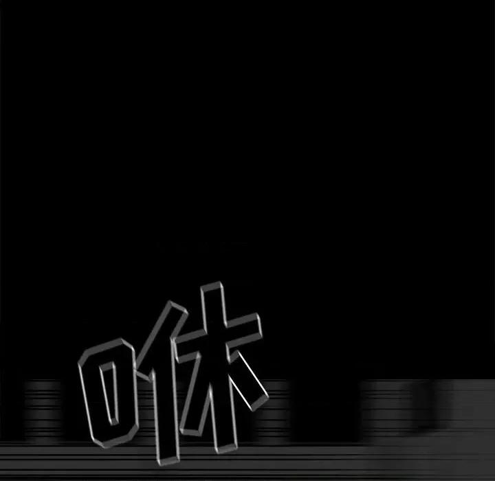 彻保：Villain 彻保：Villain-第 115 话 第86页