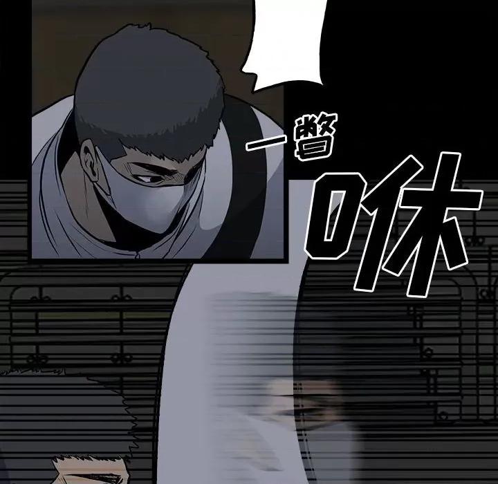 彻保：Villain 彻保：Villain-第 115 话 第89页
