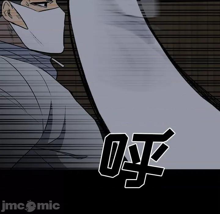 彻保：Villain 彻保：Villain-第 115 话 第90页