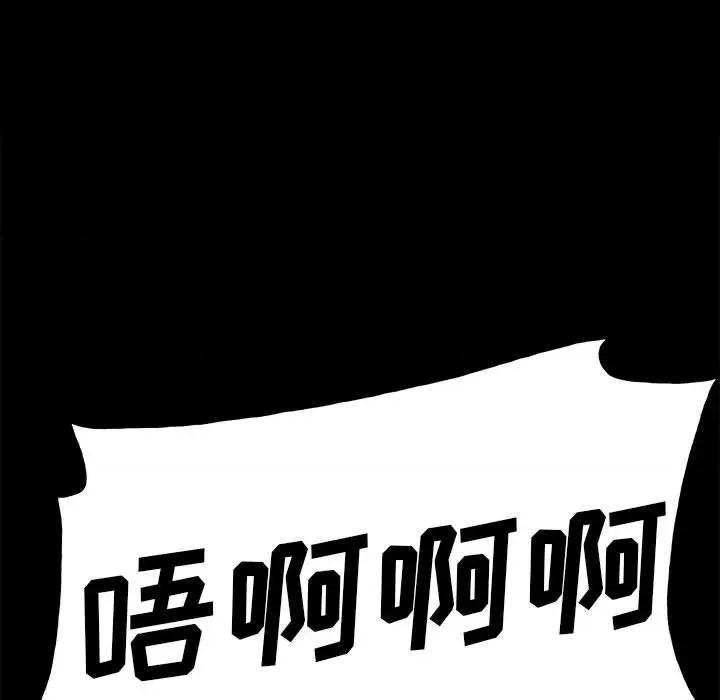 彻保：Villain 彻保：Villain-第 115 话 第101页