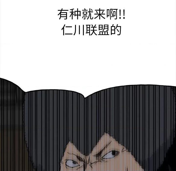 彻保：Villain 彻保：Villain-第 115 话 第109页