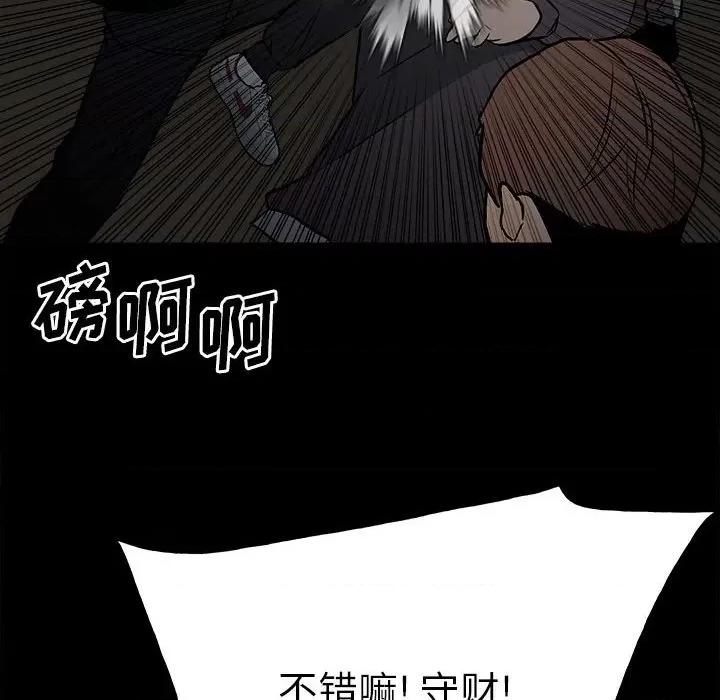 彻保：Villain 彻保：Villain-第 115 话 第112页