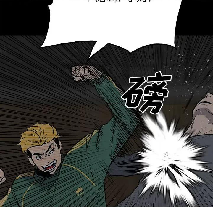 彻保：Villain 彻保：Villain-第 115 话 第113页