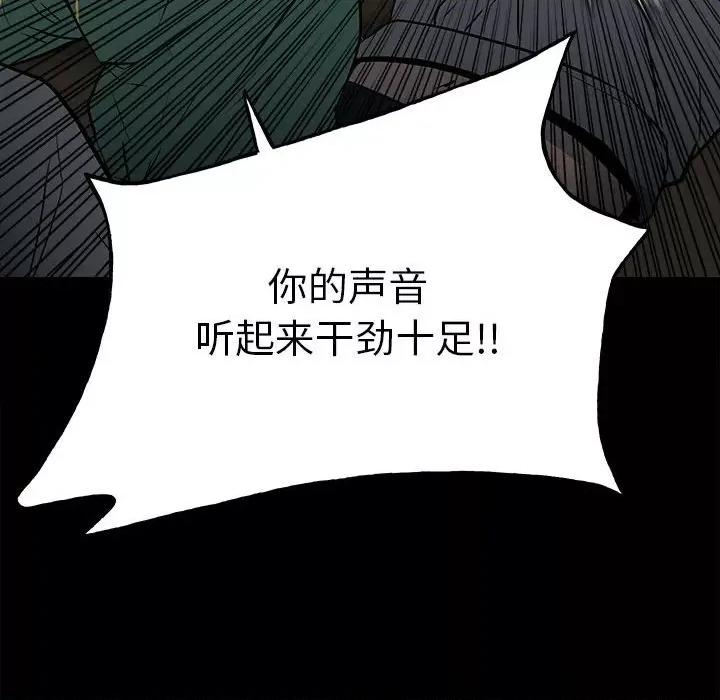 彻保：Villain 彻保：Villain-第 115 话 第114页