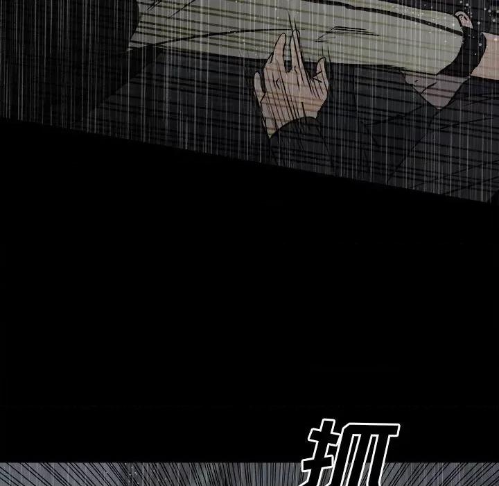 彻保：Villain 彻保：Villain-第 115 话 第126页