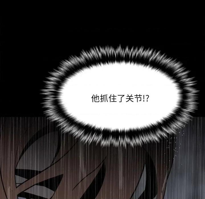 彻保：Villain 彻保：Villain-第 115 话 第128页