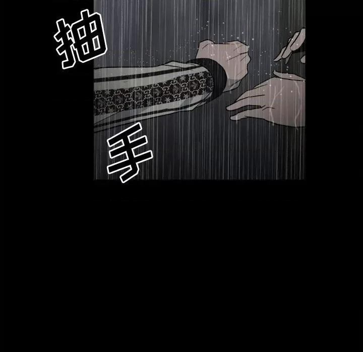 彻保：Villain 彻保：Villain-第 115 话 第132页