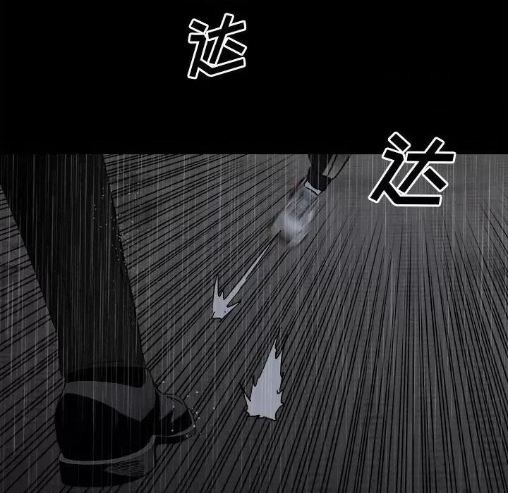 彻保：Villain 彻保：Villain-第 115 话 第133页