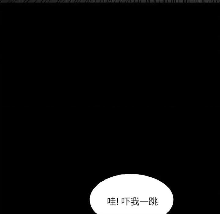 彻保：Villain 彻保：Villain-第 115 话 第134页