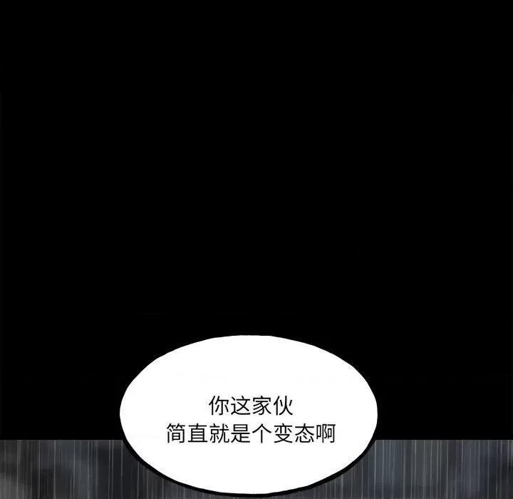 彻保：Villain 彻保：Villain-第 115 话 第138页