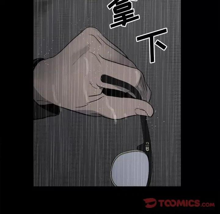 彻保：Villain 彻保：Villain-第 115 话 第141页