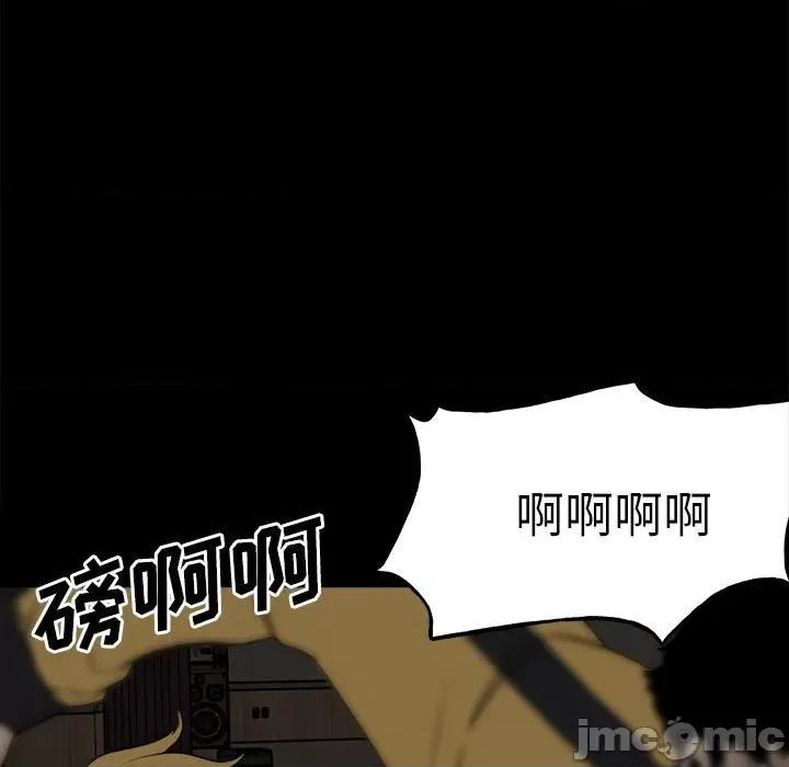 彻保：Villain 彻保：Villain-第 116 话 第5页