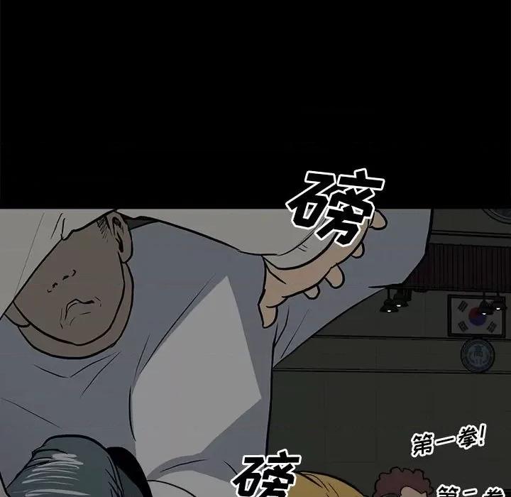 彻保：Villain 彻保：Villain-第 116 话 第7页