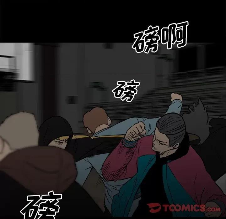 彻保：Villain 彻保：Villain-第 116 话 第9页