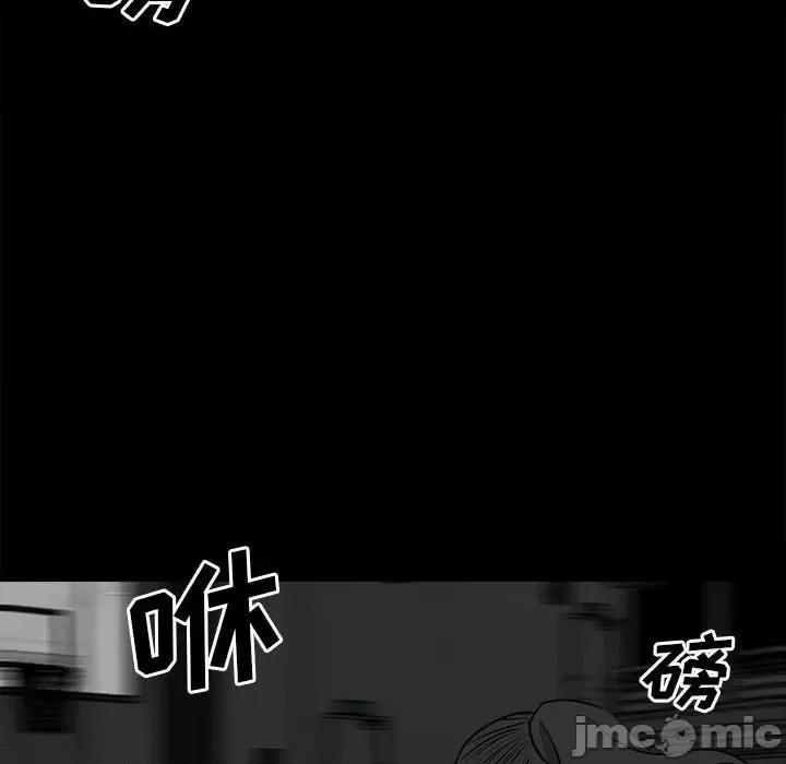 彻保：Villain 彻保：Villain-第 116 话 第10页