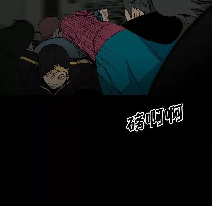 彻保：Villain 彻保：Villain-第 116 话 第11页