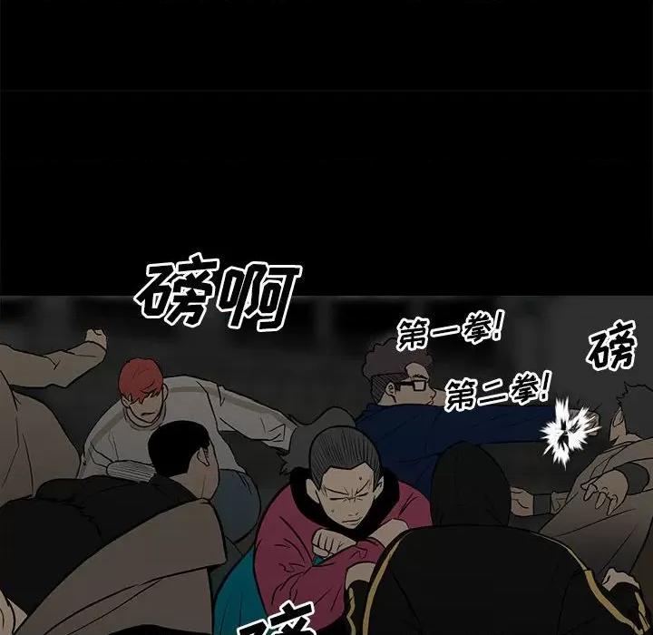 彻保：Villain 彻保：Villain-第 116 话 第12页