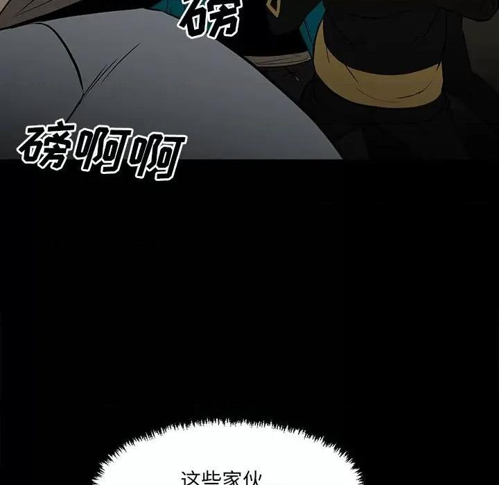 彻保：Villain 彻保：Villain-第 116 话 第13页