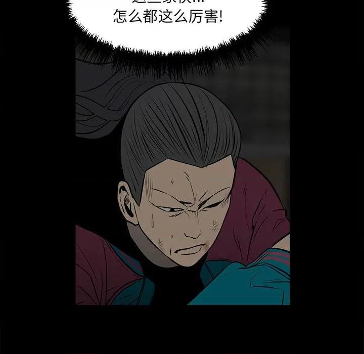 彻保：Villain 彻保：Villain-第 116 话 第14页