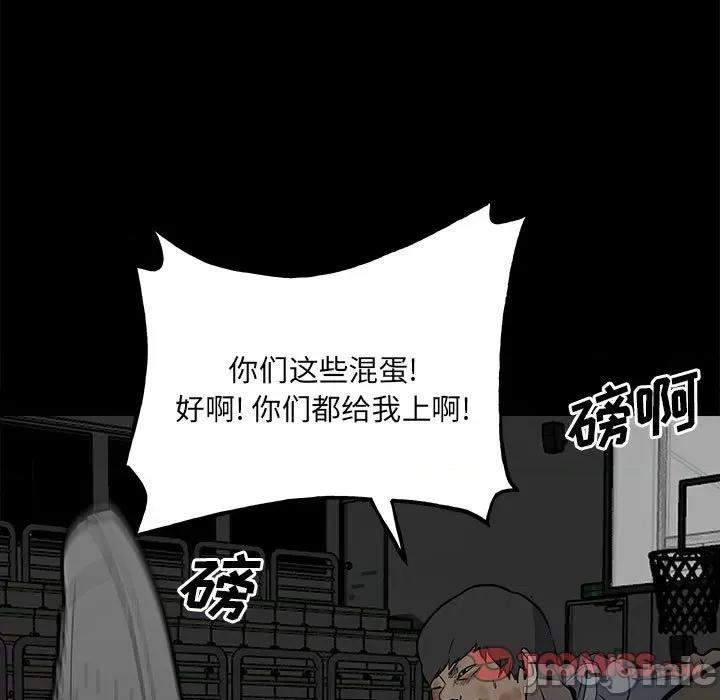 彻保：Villain 彻保：Villain-第 116 话 第15页
