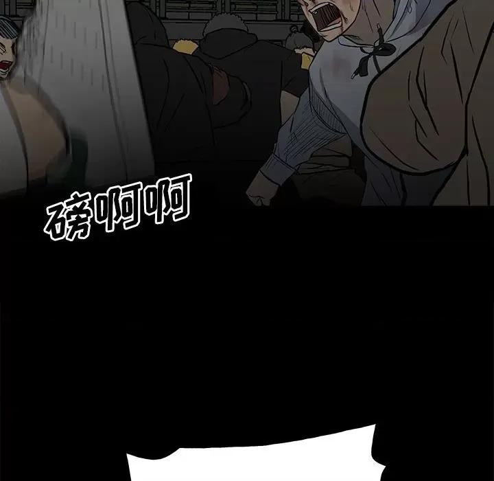 彻保：Villain 彻保：Villain-第 116 话 第16页