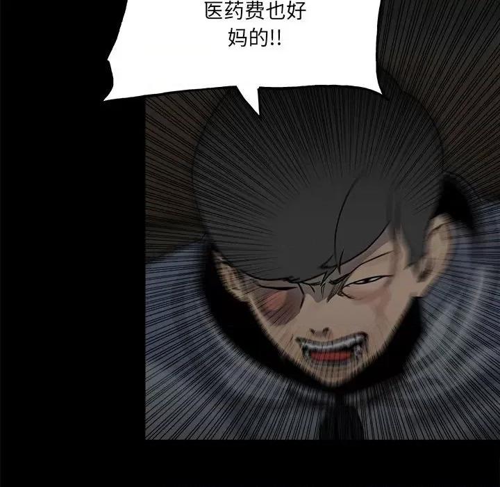 彻保：Villain 彻保：Villain-第 116 话 第19页