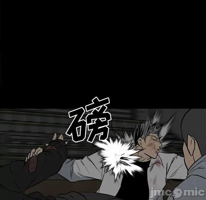 彻保：Villain 彻保：Villain-第 116 话 第20页