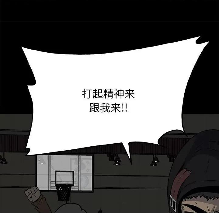 彻保：Villain 彻保：Villain-第 116 话 第22页