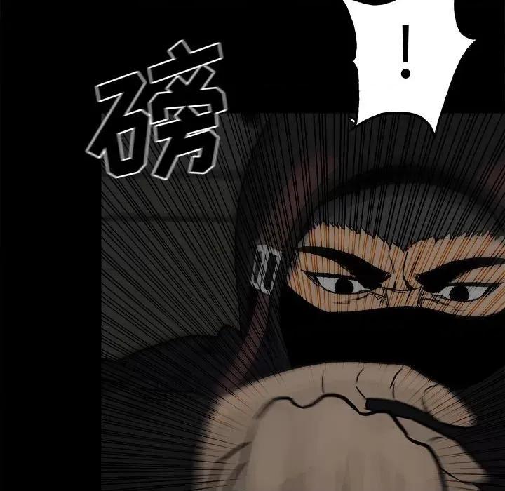 彻保：Villain 彻保：Villain-第 116 话 第24页