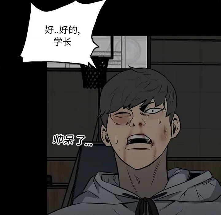 彻保：Villain 彻保：Villain-第 116 话 第26页
