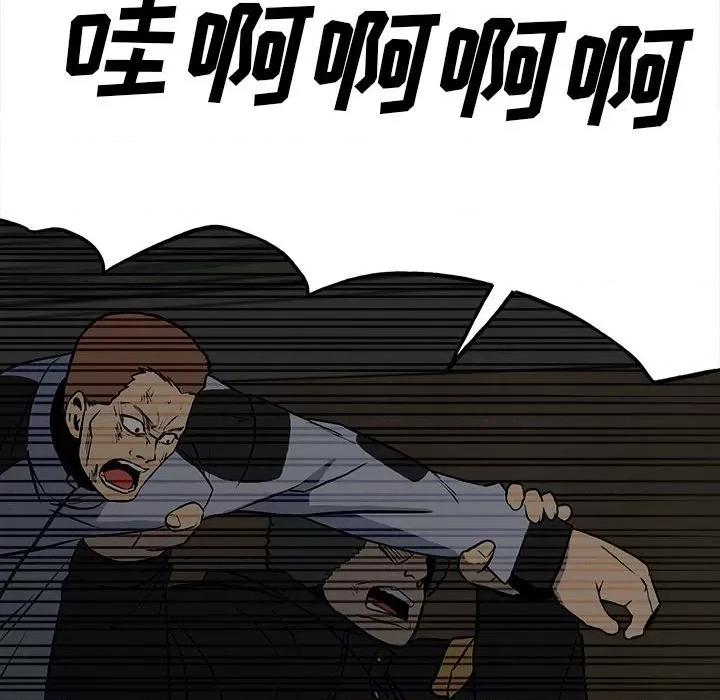 彻保：Villain 彻保：Villain-第 116 话 第28页