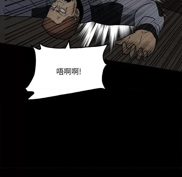 彻保：Villain 彻保：Villain-第 116 话 第31页
