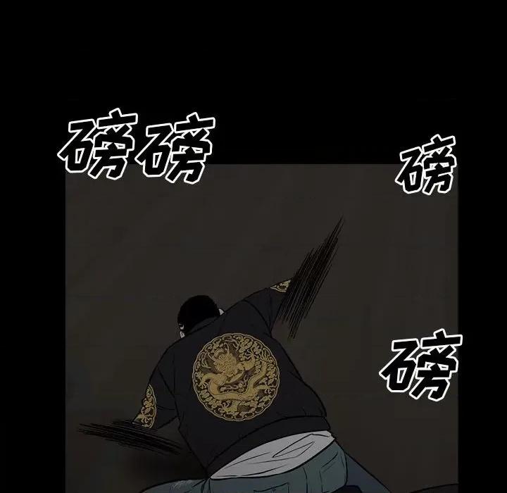 彻保：Villain 彻保：Villain-第 116 话 第32页