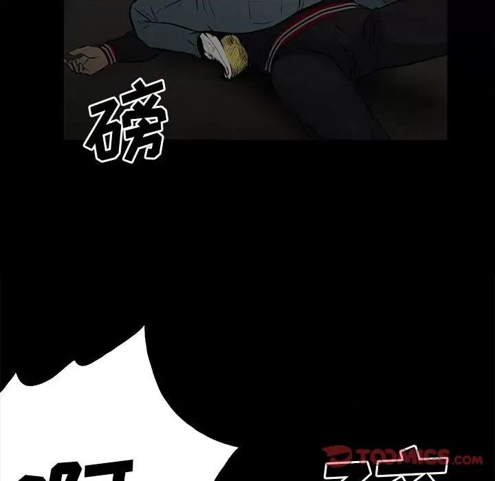 彻保：Villain 彻保：Villain-第 116 话 第33页