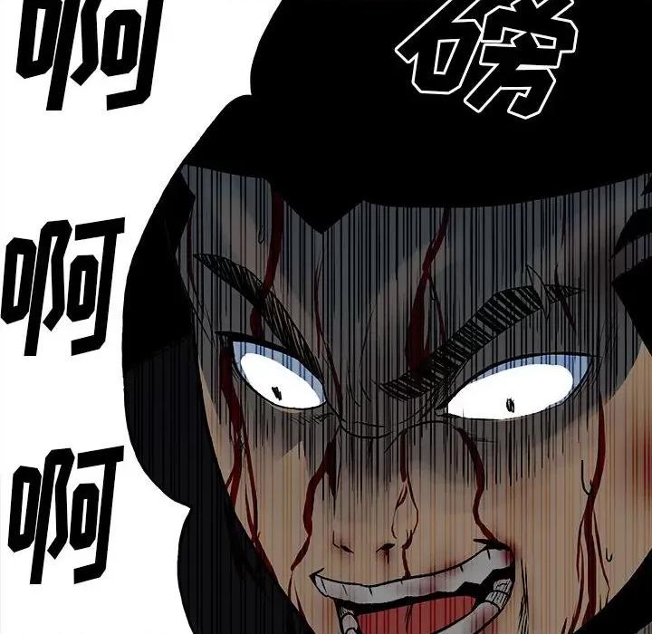 彻保：Villain 彻保：Villain-第 116 话 第34页