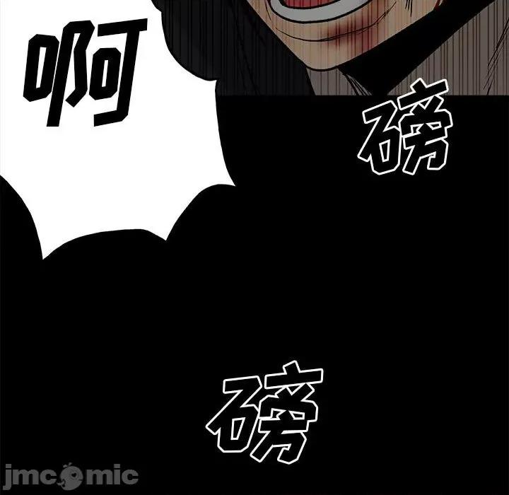 彻保：Villain 彻保：Villain-第 116 话 第35页