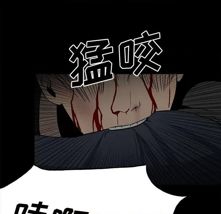 彻保：Villain 彻保：Villain-第 116 话 第38页